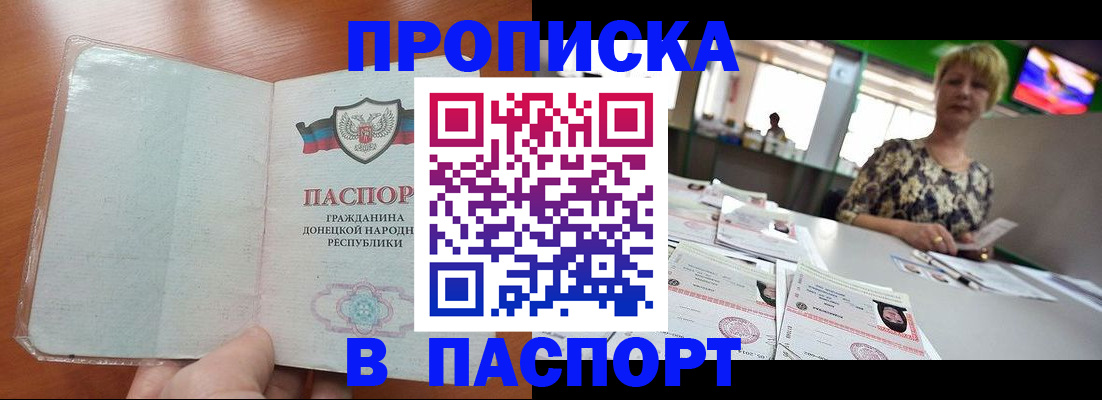 прописка в квартире в Люберцах