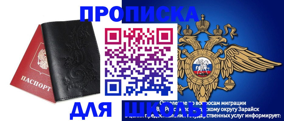 временная регистрация гарантия в Люберцах