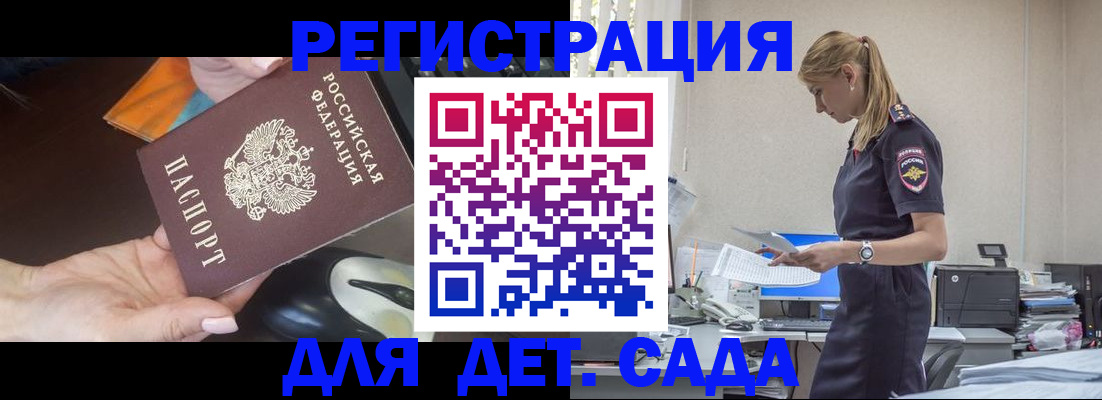 где прописаться в Люберцах