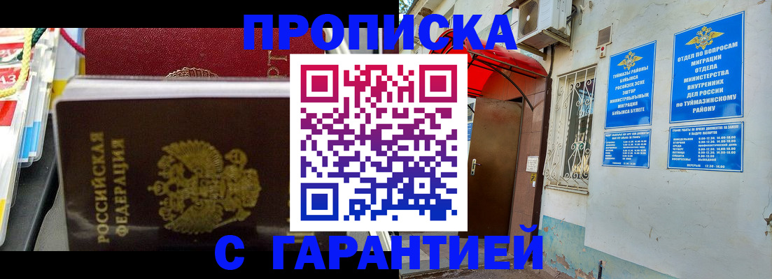 прописка паспорт в Люберцах