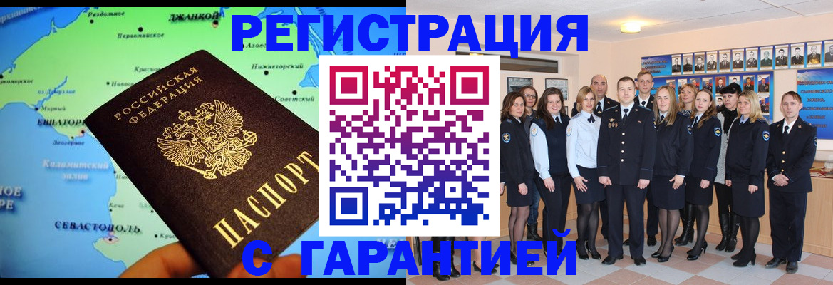 прописка регистрация в Люберцах